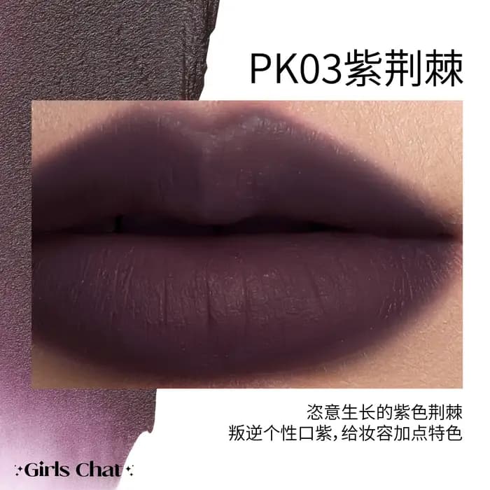 Girlschat brillant à lèvres miroitant hydratant nu mat velours lisse foncé gothique boue à lèvres Fi