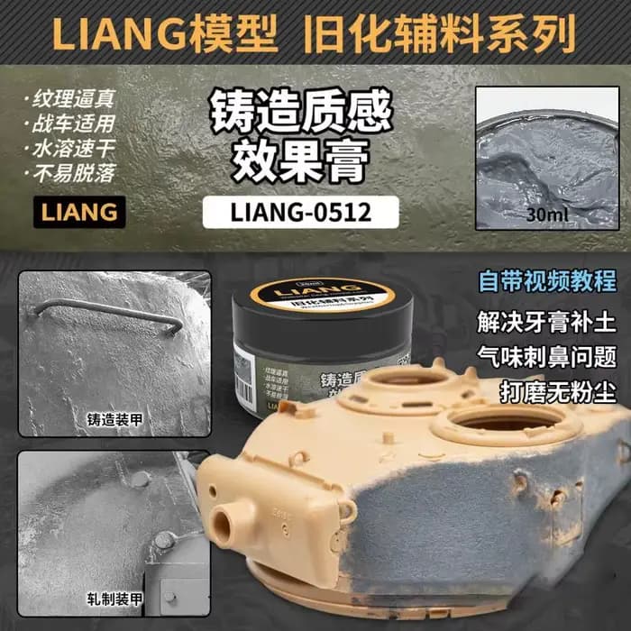 Pâte d'effet de Texture de moulage, outils de modèle LIANG, réservoir utilisé, matériaux auxiliaires