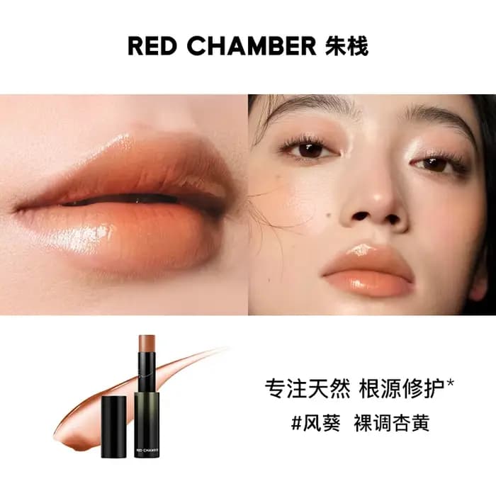 RED CHAMBER RC rouge à lèvres Essence bâton polyvalent léger lèvres hydratant rouge à lèvres poudre