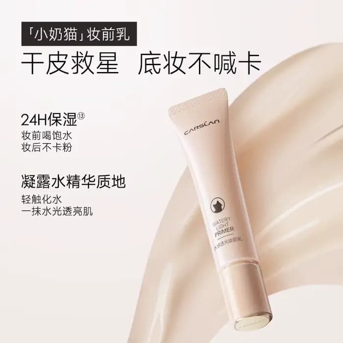 CARSLAN – apprêt pour le visage léger à l'eau, contrôle de l'huile longue durée, hydratant pour fond