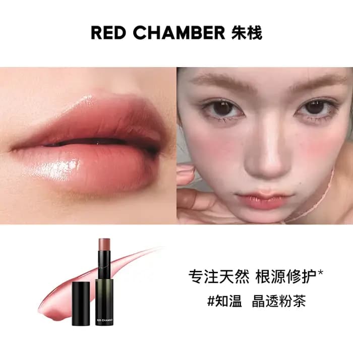 RED CHAMBER RC rouge à lèvres Essence bâton polyvalent léger lèvres hydratant rouge à lèvres poudre
